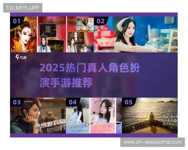 探索真人RPG游戏愿望满足的最佳途径：提升游戏互动性与真实感的实用技巧